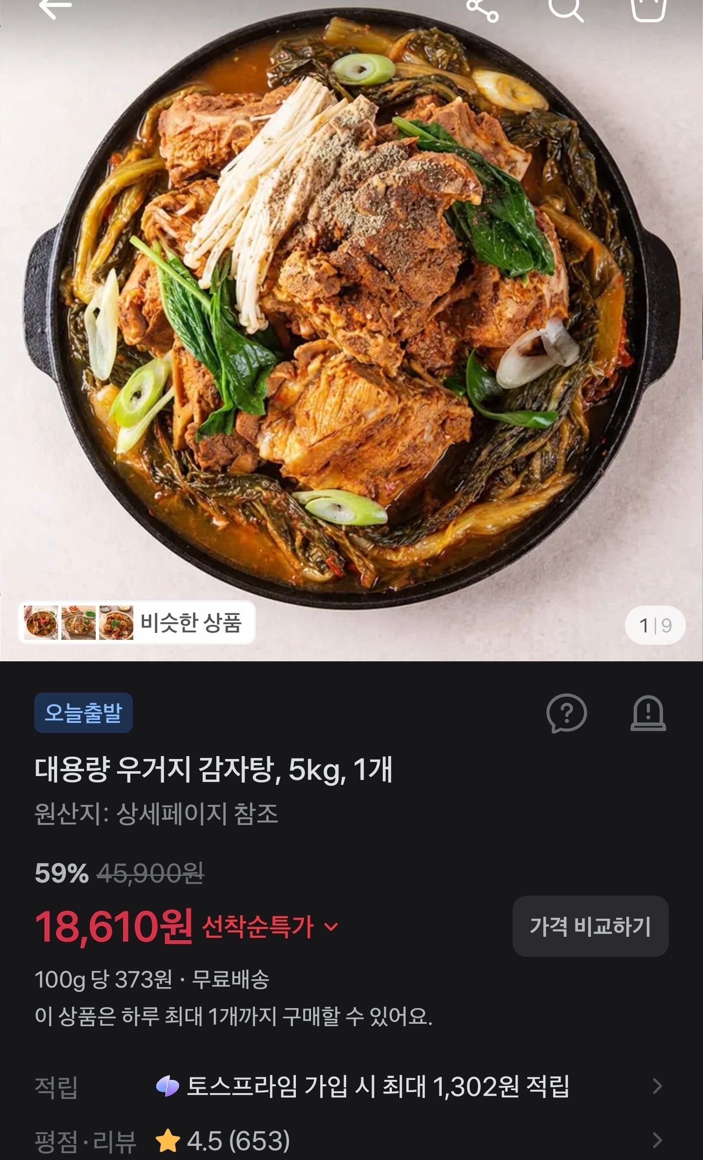 Screenshot_20261015_121341_Toss.jpg