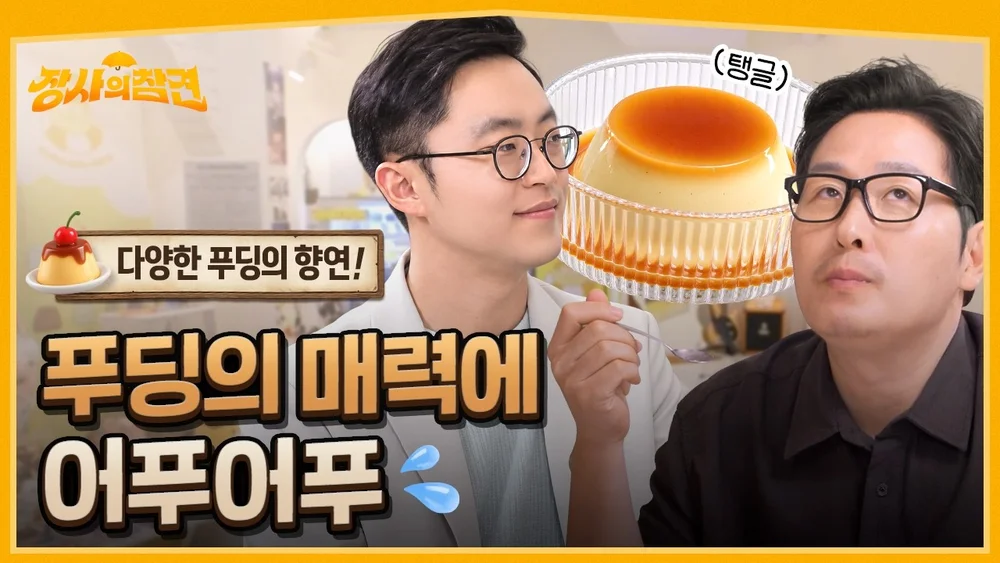[노란우산] [장사의 참견] EP.2 댓글 이벤트 행사 이미지