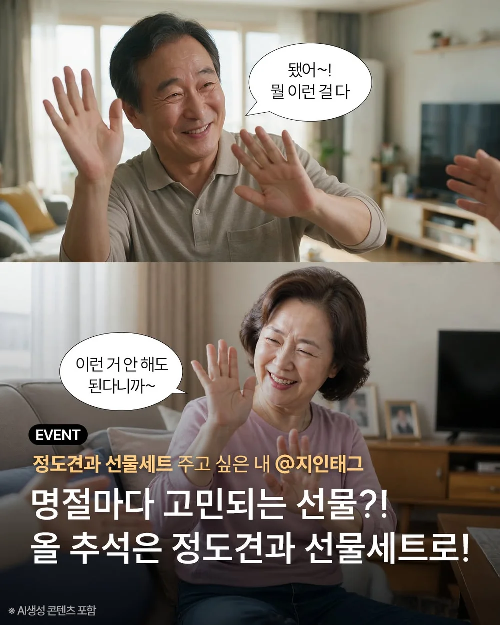 [하루견과] 정도견과 선물세트 주고싶은 @지인 태그 행사 이미지