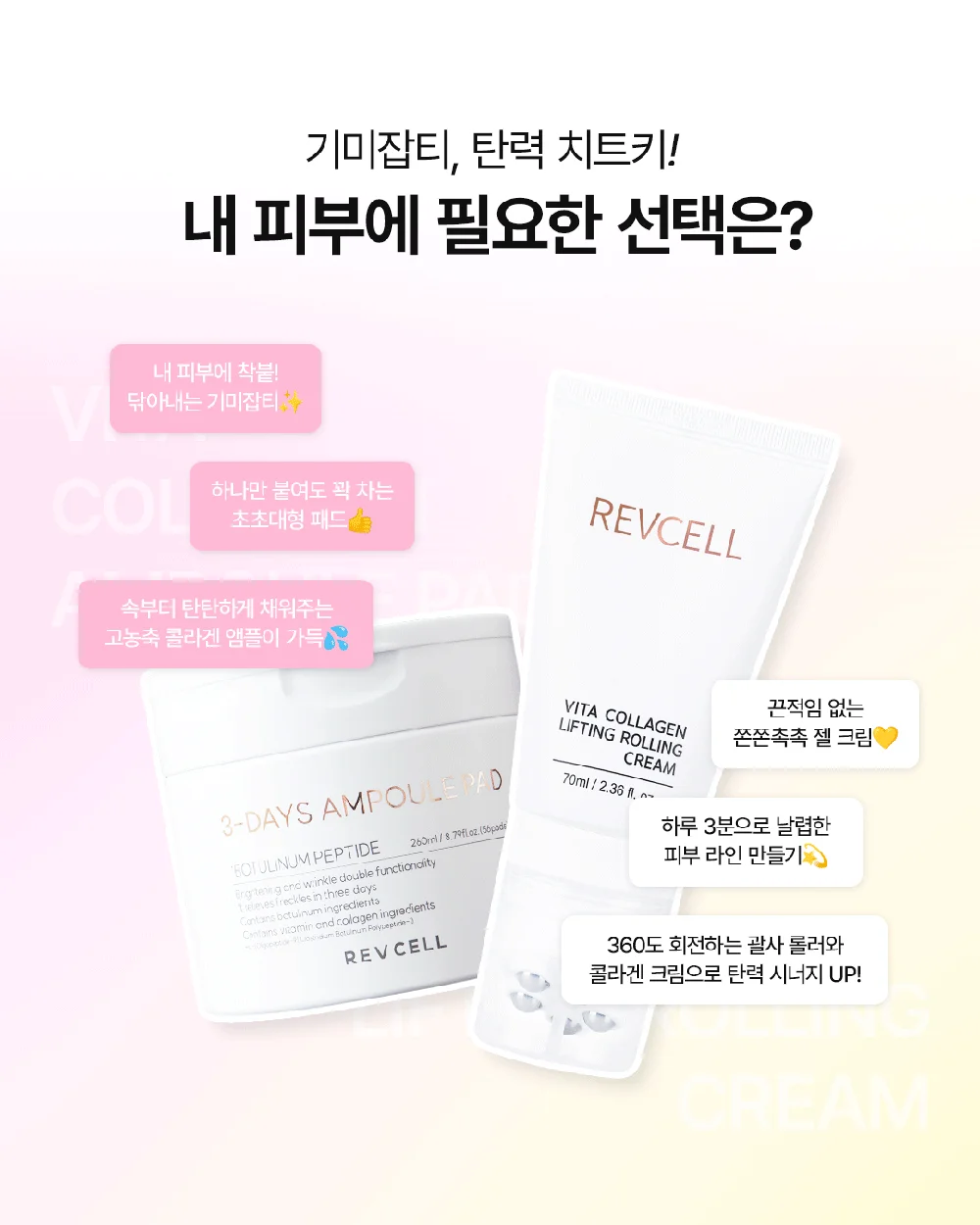 [리브이셀] 밸런스 게임 이벤트 행사 이미지
