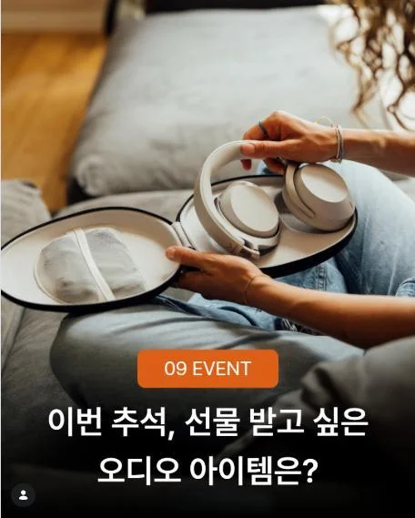 [ 베이어다이나믹 ] 추석 오디오 아이템 고르고 스타벅스 커피 받자 이벤트!! 행사 이미지