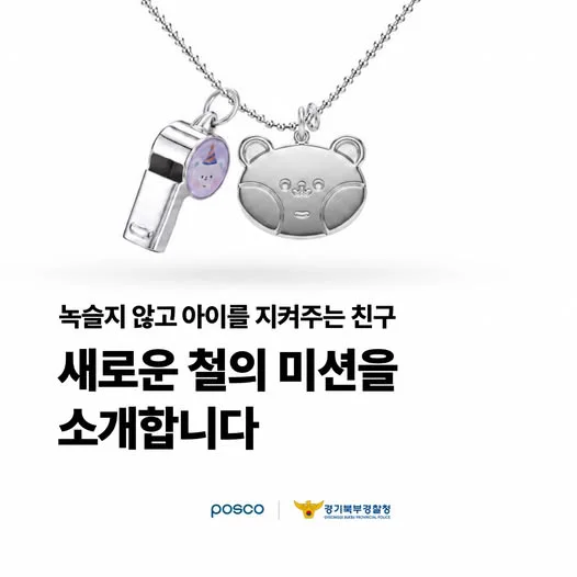 [포스코] [EVENT] 스틸버디 감상평 이벤트 ㅣ스틸버디를 만나본 여러분의 생각은 어떠셨나요? 행사 이미지