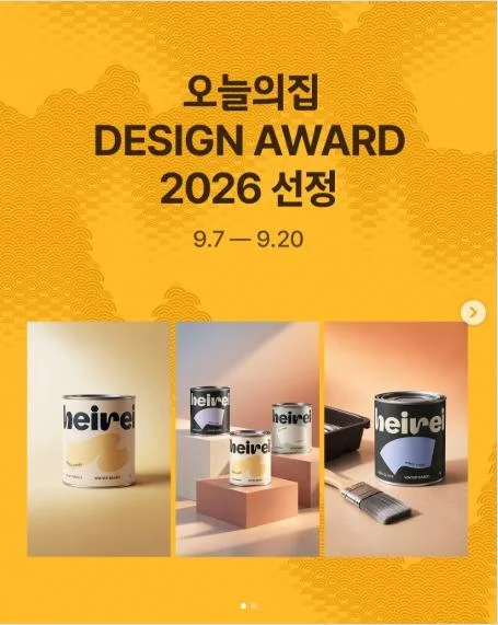 [ 헤이레이 ] 디자인어워드 축하댓글로 커피쿠폰 받자 이벤트!! 행사 이미지