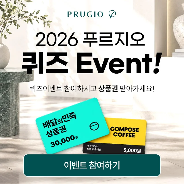 [부동산114] 2026 푸르지오 퀴즈 Event! 행사 이미지