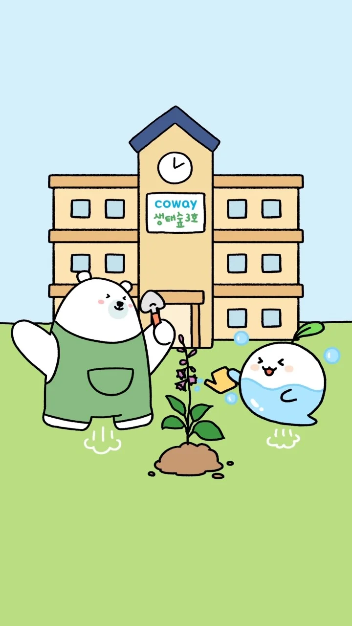 [눈곰이] 멸종 위기종 식물을 심은 모습 캡쳐 행사 이미지