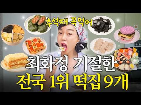 [안녕하세요 최화정이에요] 구독자 이벤트 행사 이미지