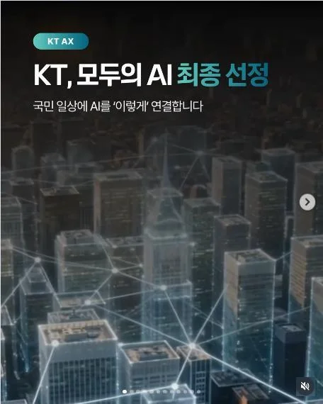 [ KT ] 모두의AI 퀴즈풀고 아메리카노 받자 이벤트!! 행사 이미지