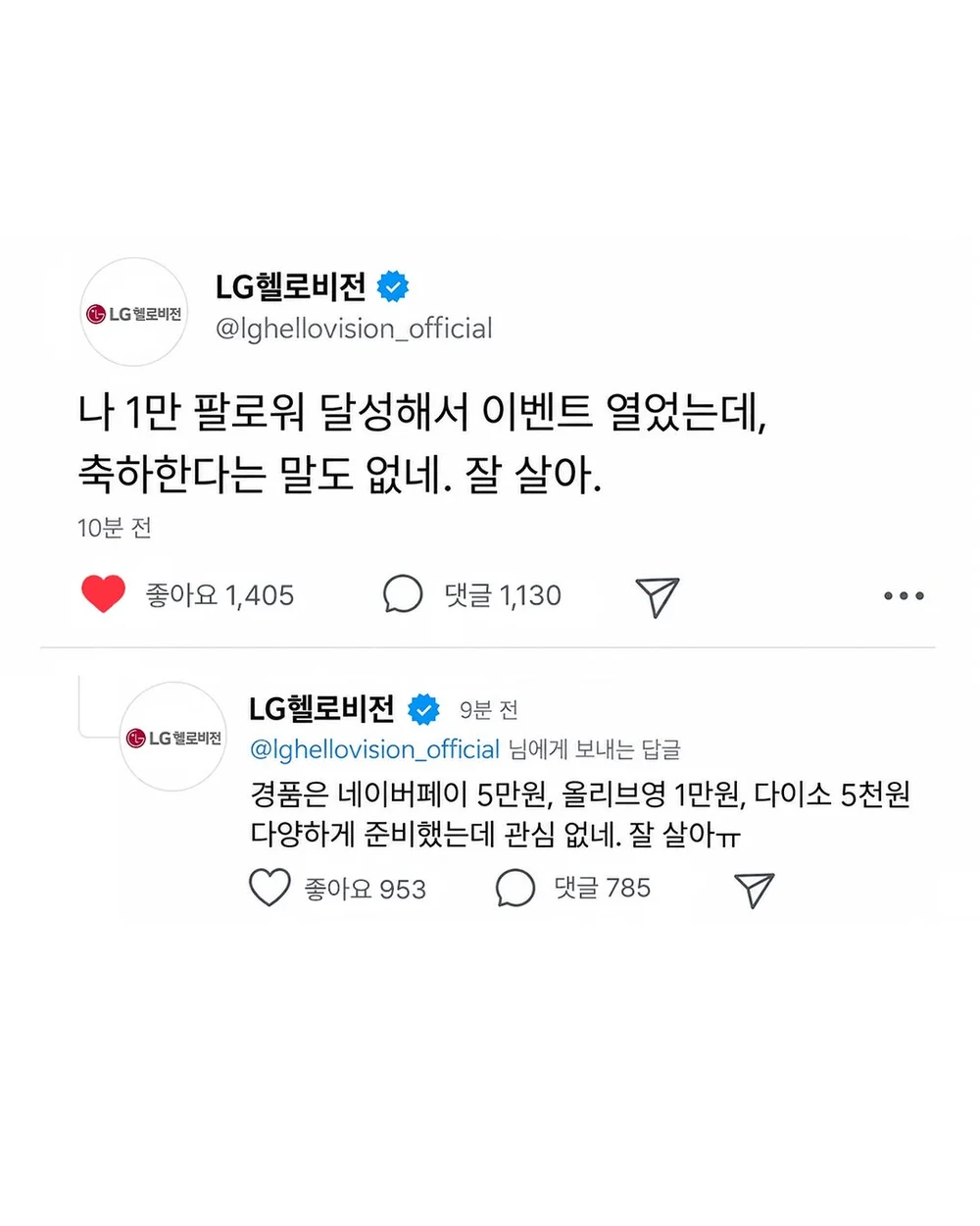[LG헬로비전] 인스타그램에서 보고 싶은 콘텐츠 행사 이미지