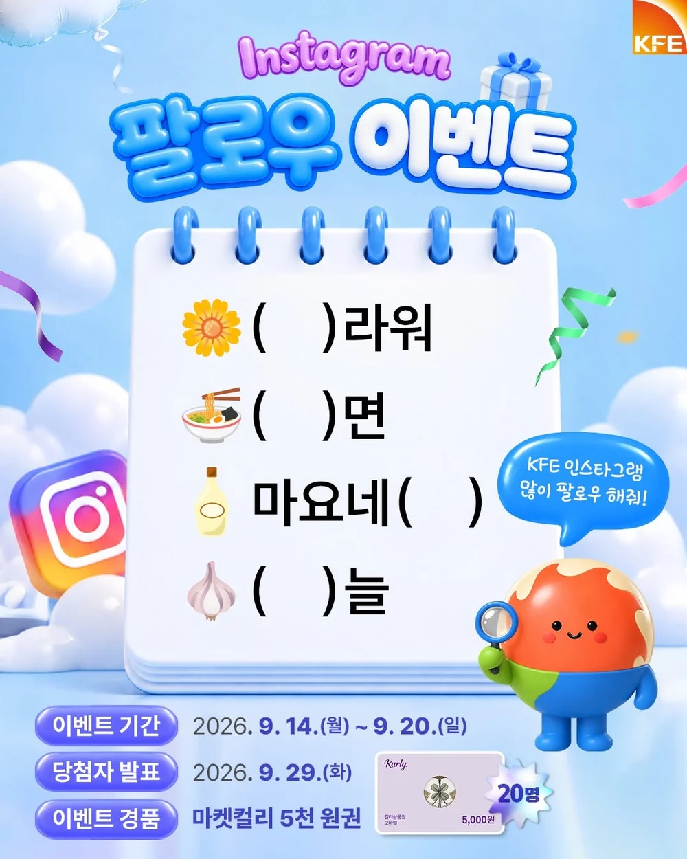 [한국핵융합에너지연구원]  빈칸 속 정답을 맞혀라! 행사 이미지