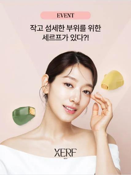 [ 세르프 ] OX퀴즈 풀고 올리브영 1만원권 챙기자 이벤트!! 행사 이미지
