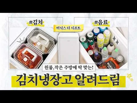 [스튜디오 몰링 STUDIO MALLING] 주방은 좁지만 김치맛은 포기 못한다면 필살기 알려드림 행사 이미지