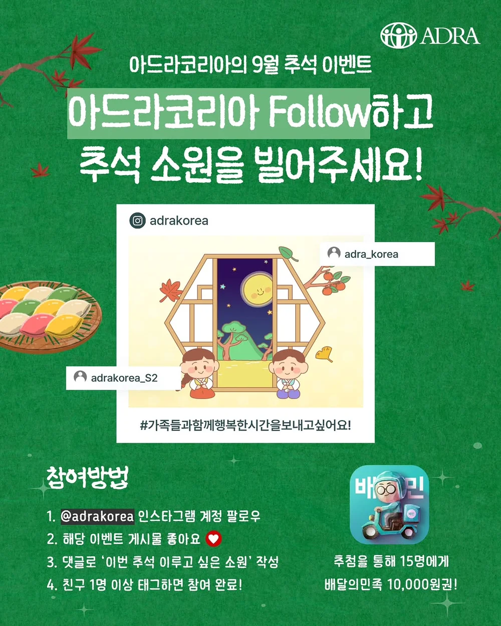[아드라코리아] 여러분이 꼭 이루고 싶은 소원은 무엇인가요? 행사 이미지