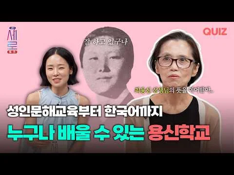 [안산시] 안산 용신학교 김찬경 교감의 특별한 이야기 행사 이미지