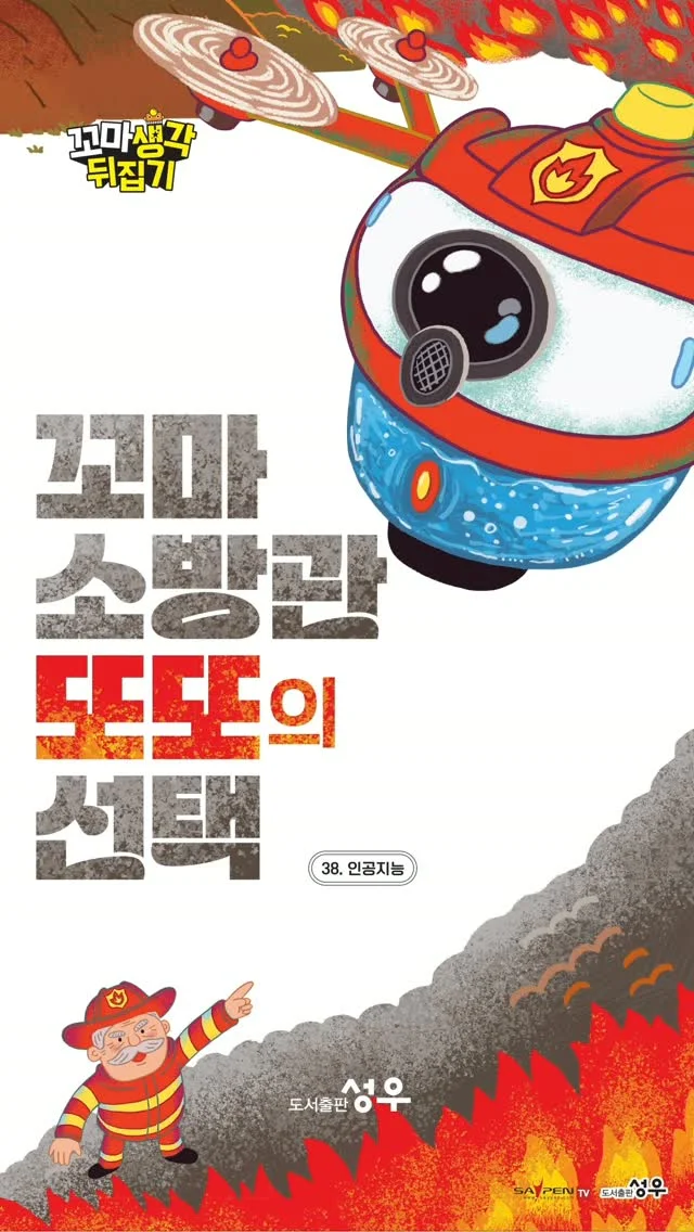 [성우출판사] 댓글이벤트 행사 이미지