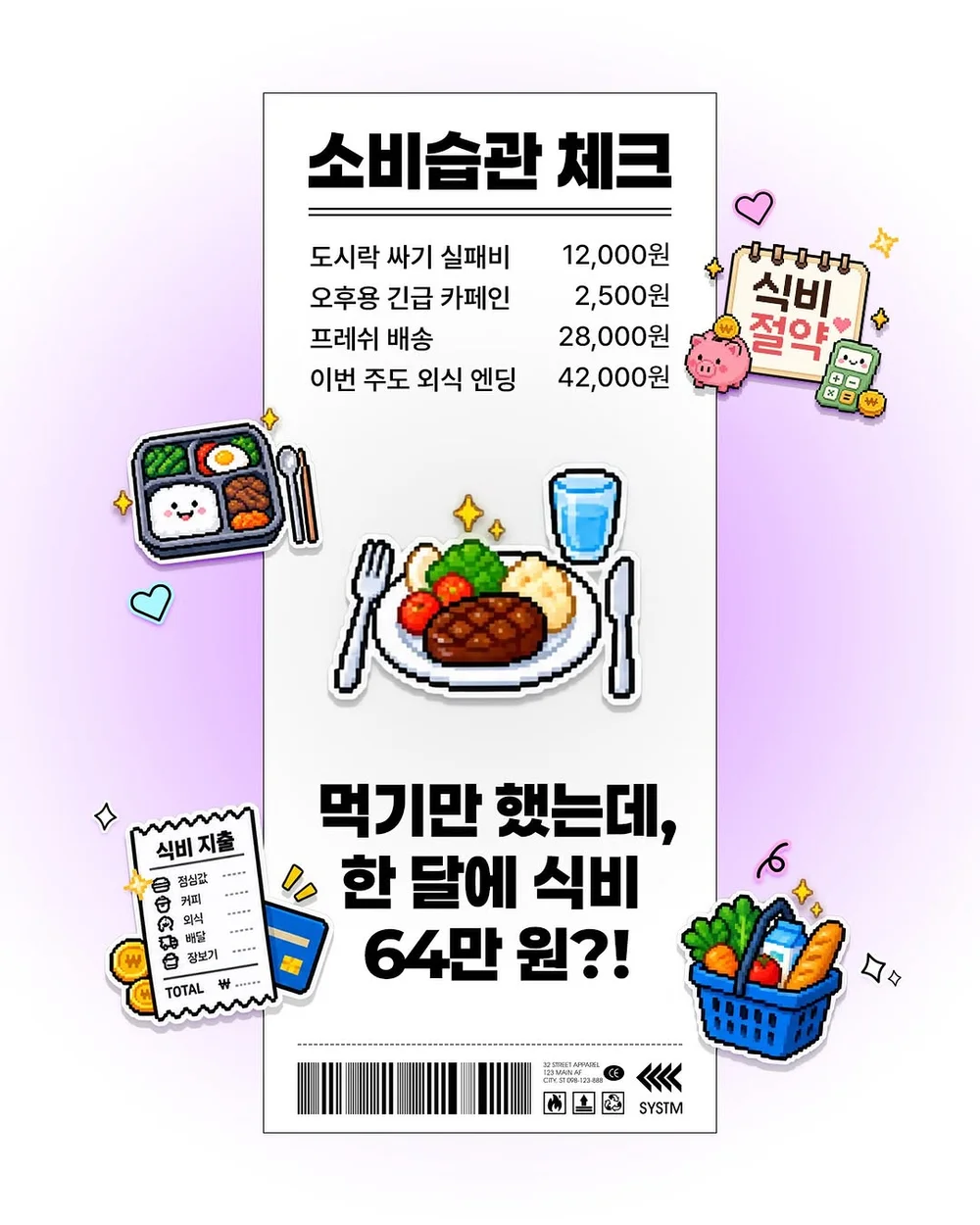 [KB국민은행] 댓글로 나만의 식비 절약 방법을 알려주세요! 행사 이미지