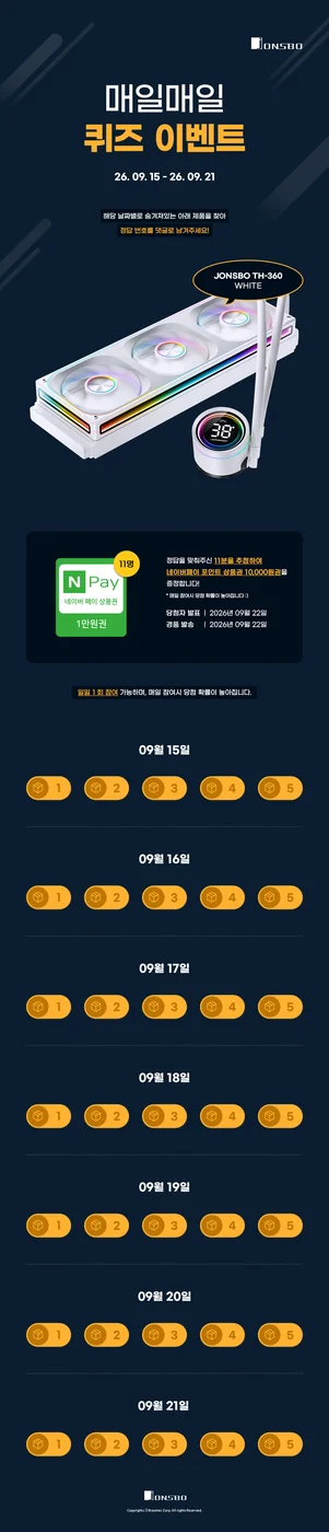 JONSBO TH-360 (화이트) 제품찾기 이벤트! 행사 이미지