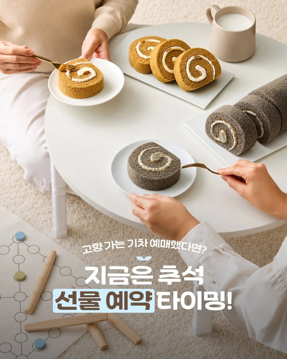 [뚜레쥬르] 뚜쥬 추석 선물 사전예약 마감 소식 공유 행사 이미지