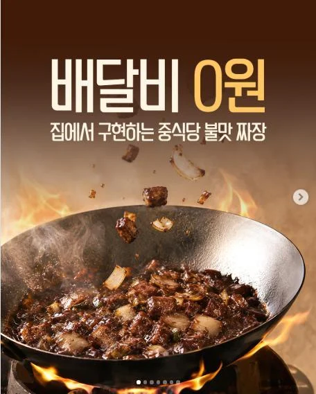 [ 면사랑 ] 먹고 싶은 짜장소스 댓글 달고 중화면 챙기자 이벤트!! 행사 이미지