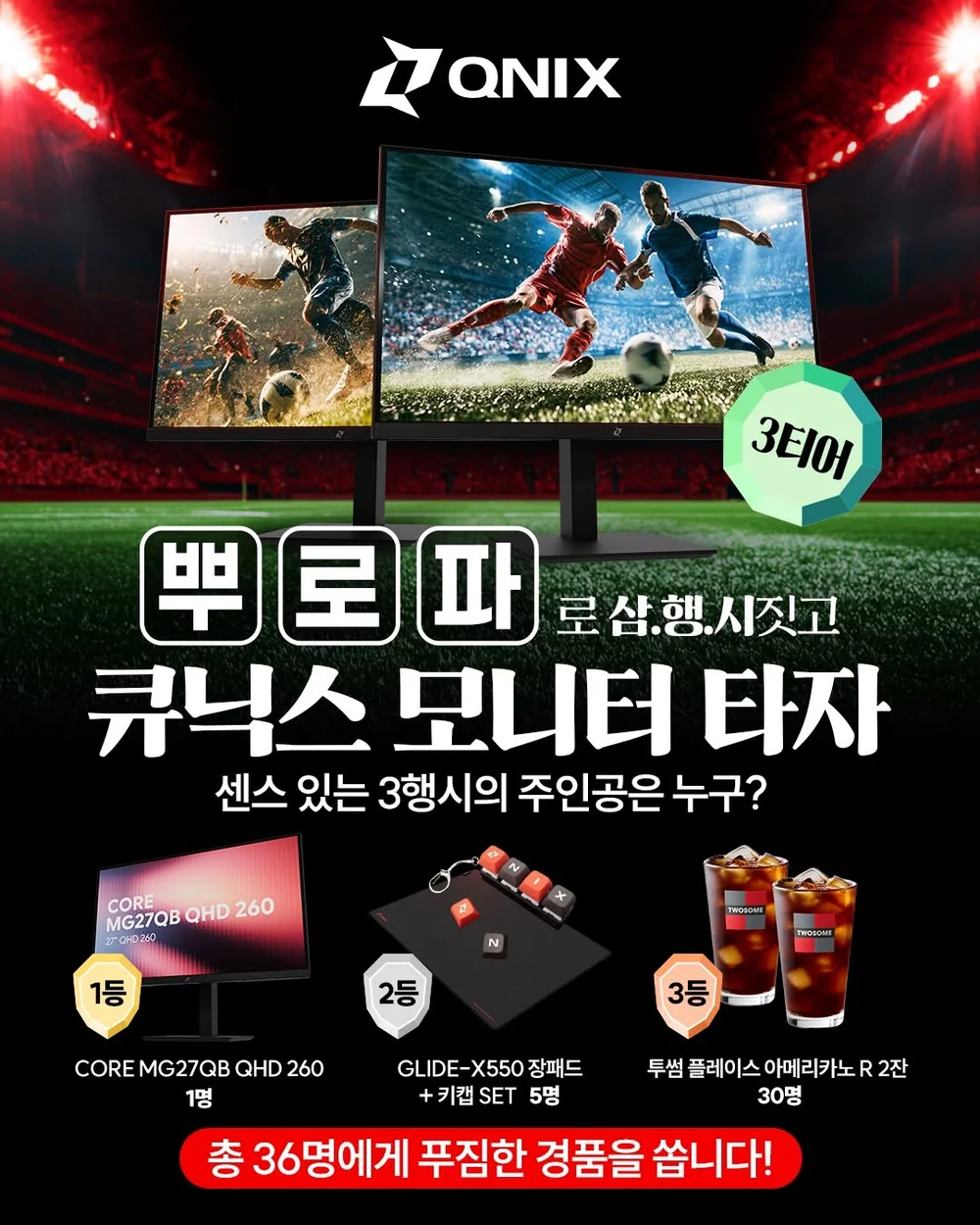 [큐닉스코리아]  뿌·로·파로 삼행시 행사 이미지