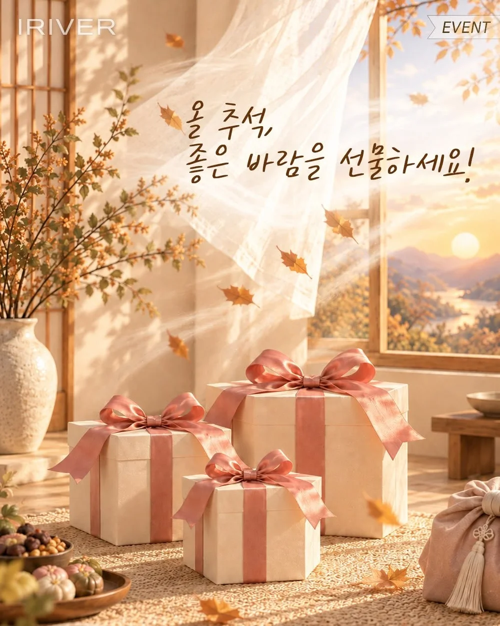 [아이리버] 아이리버 드라이어 3종 추천 행사 이미지