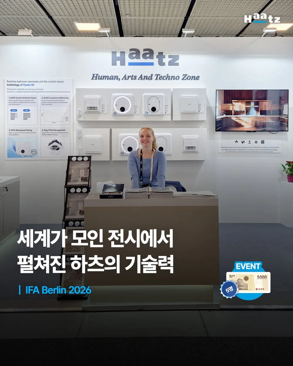 [하츠] 하츠 인스타그램 댓글 이벤트 행사 이미지