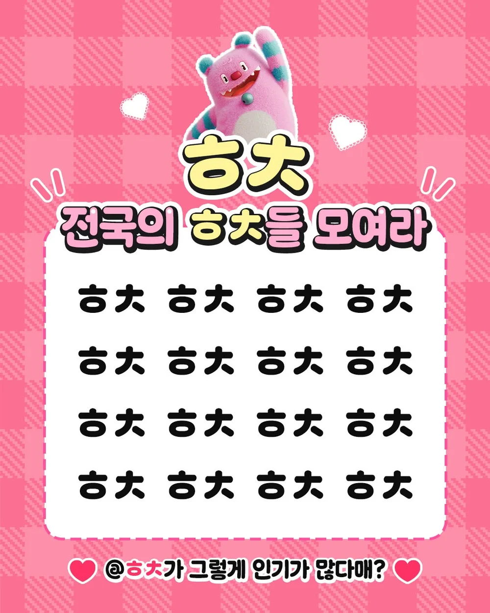 [해치&소울프렌즈] 전국의 ㅎㅊ들, 여기 모여라! 행사 이미지