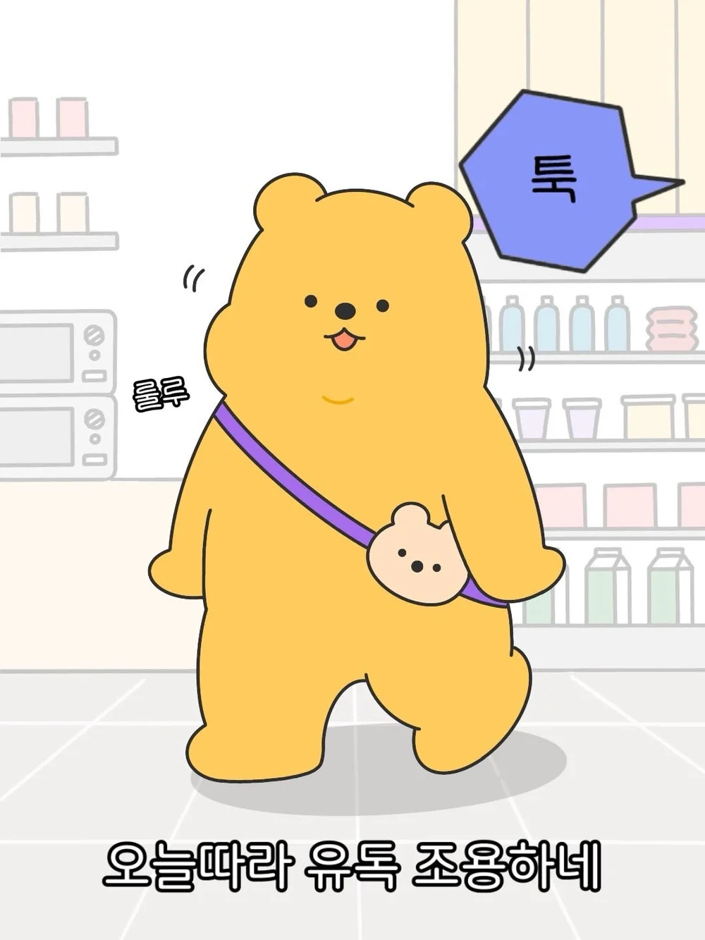 [씨유프렌즈] 나는 이럴 때 일단 자리에서 도망가고 보는데 행사 이미지