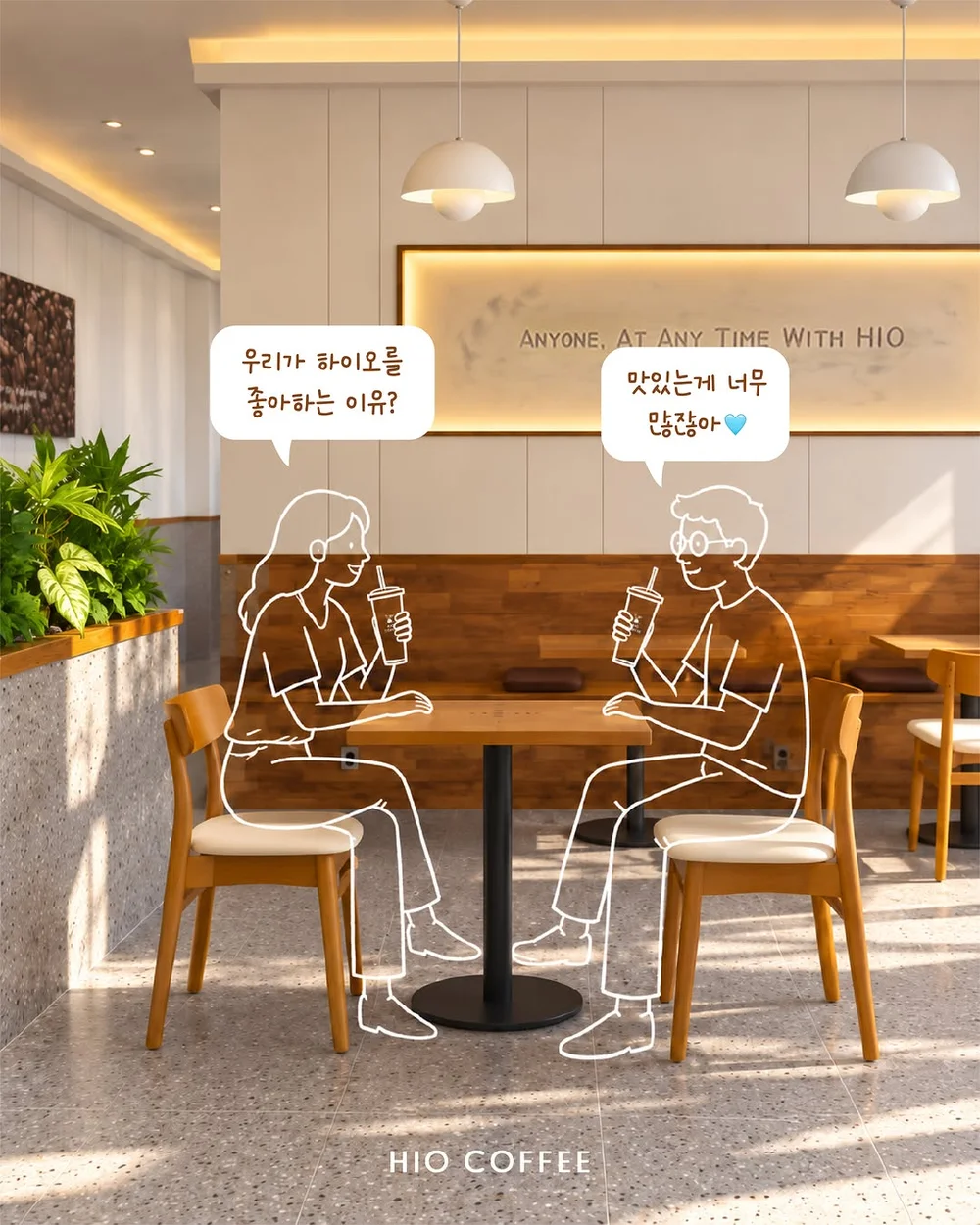 [하이오커피] 하이오를 좋아하는 이유 행사 이미지