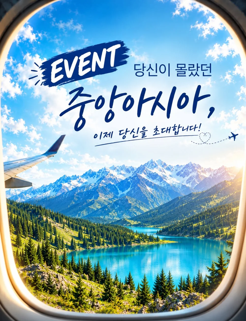 [한-중앙아협력포럼사무국] 중앙아시아에 대해 새롭게 알게 된 점이나 느낀 점 남기기 행사 이미지