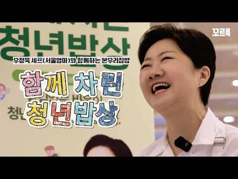 [꼬르륵] 자립준비청년에게 전하는 식사 안부 행사 이미지