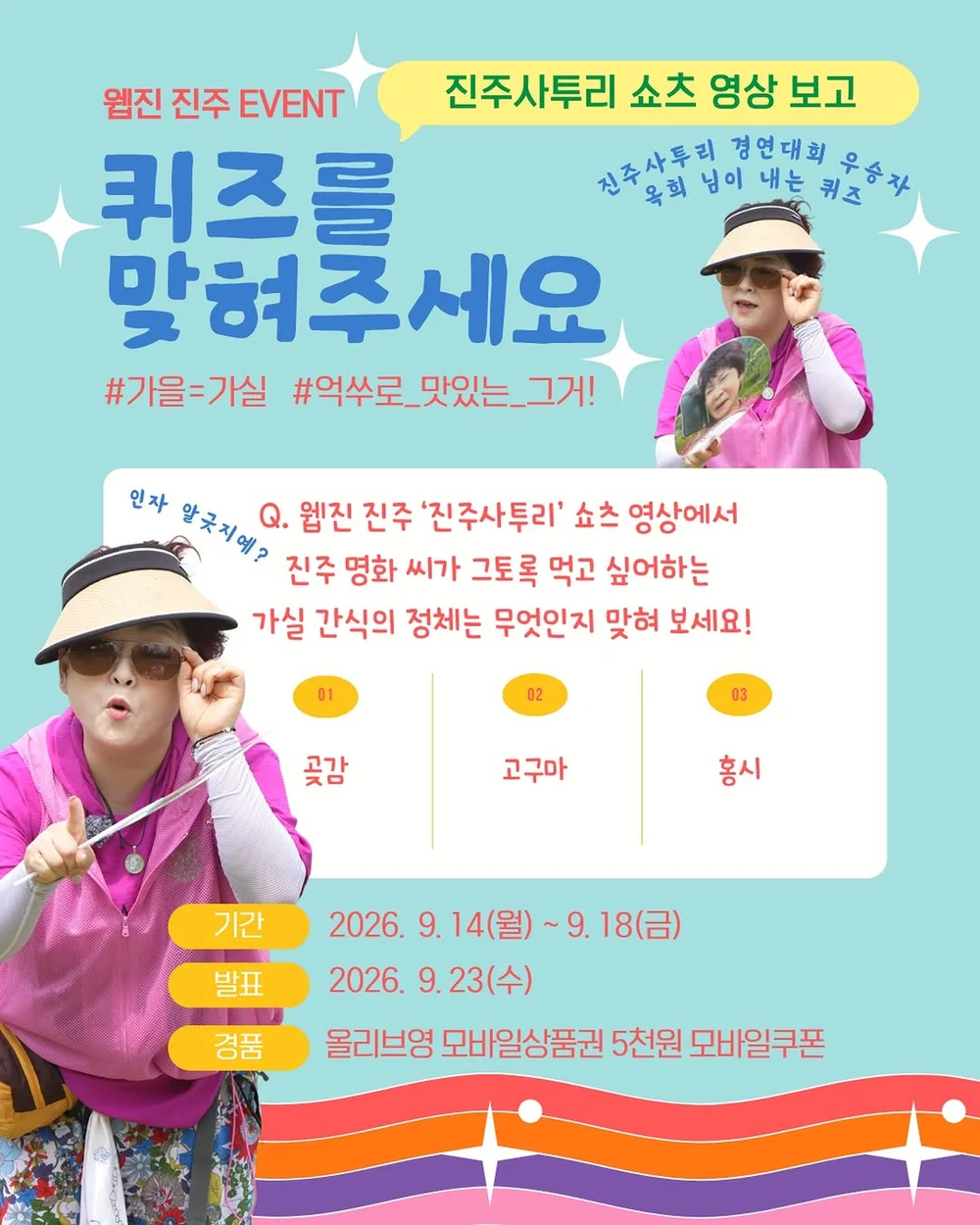 [진주문화관광재단] 진주사투리 경연대회 우승자 진주 명화 씨가 웹진 진주에 떴다! 행사 이미지