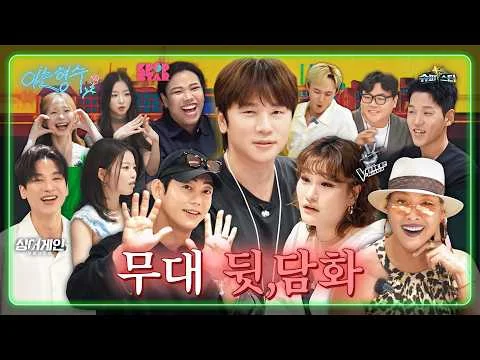 [형수는 케이윌] 아는형수x헬스키친 구독자 이벤트 행사 이미지