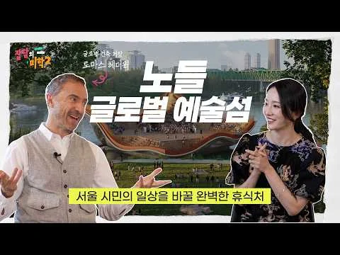 [서울시] 잡담의 미학🎙시즌2 행사 이미지