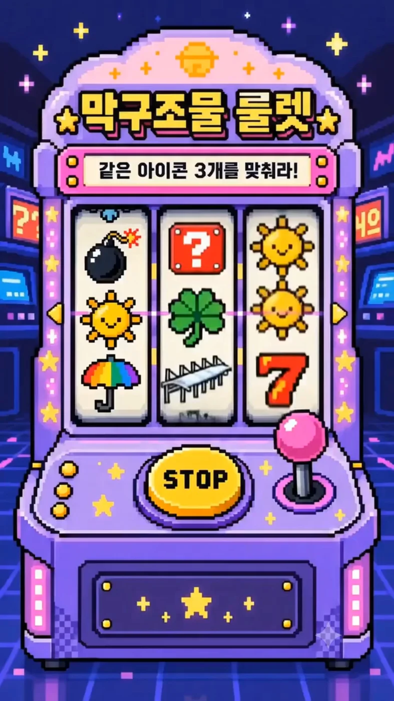 [하이오주식회사] 하이오주식회사 룰렛 경품 이벤트 행사 이미지