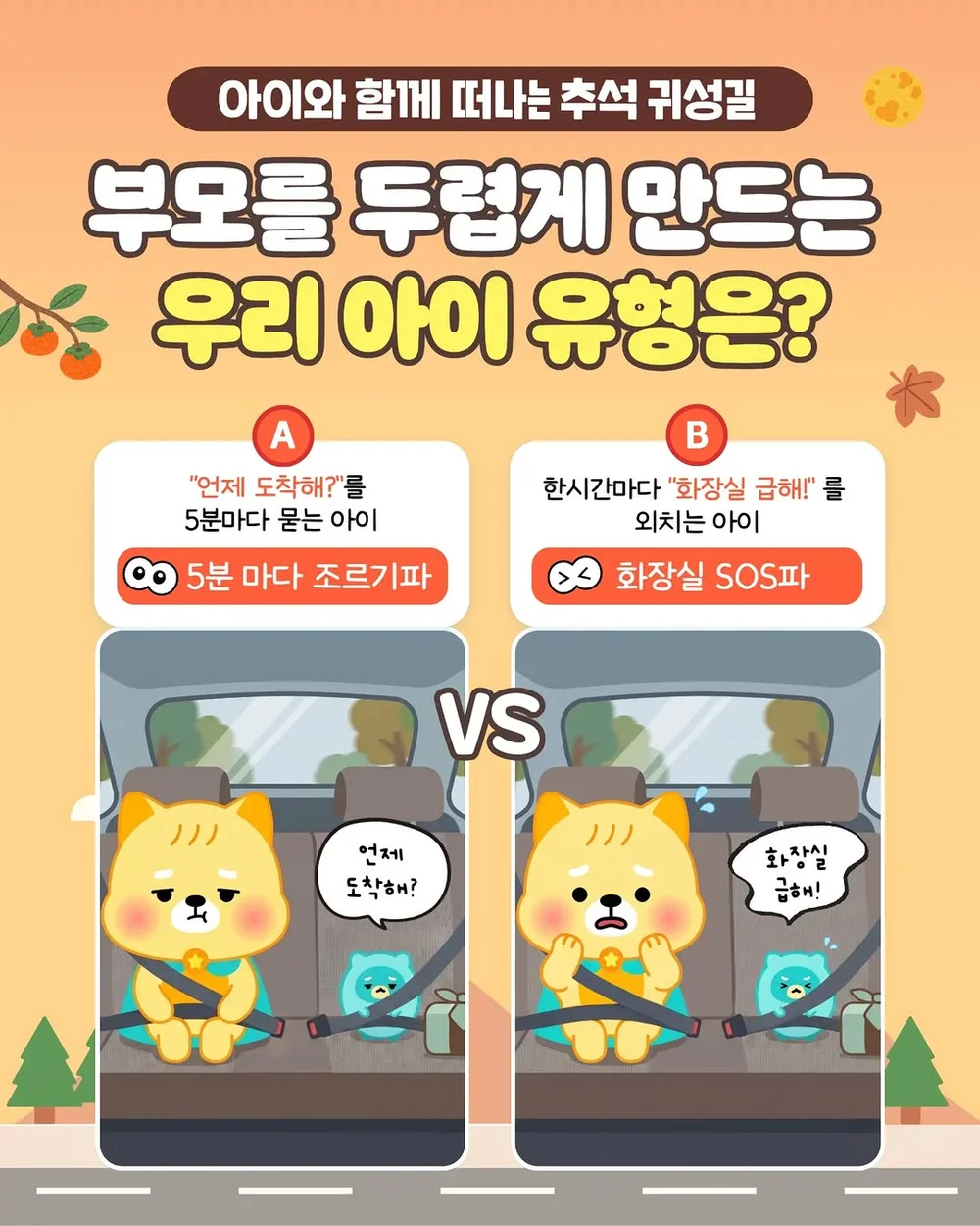 [달빛어린이병원] 여러분이라면 어떤 상황이 더 힘드실 것 같나요? 행사 이미지