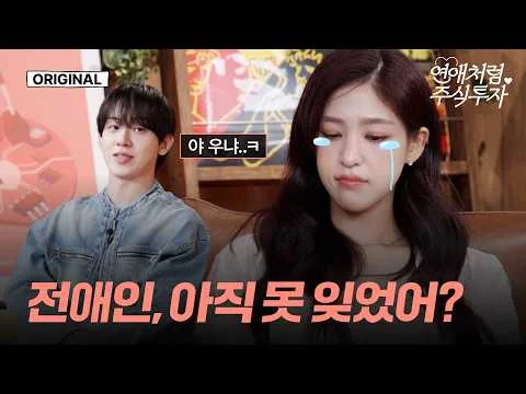 [미래에셋 스마트머니] 연애처럼 주식투자 EP.2 행사 이미지