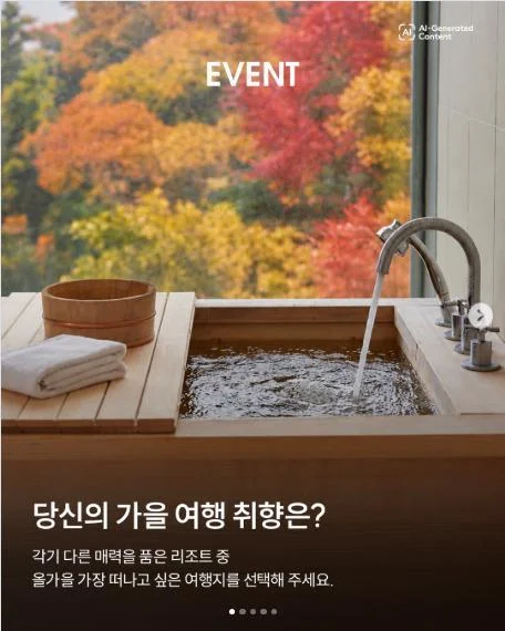 [ 롯데리조트 ] 가을 리조트 골라 롯데상품권 챙기자 이벤트!! 행사 이미지