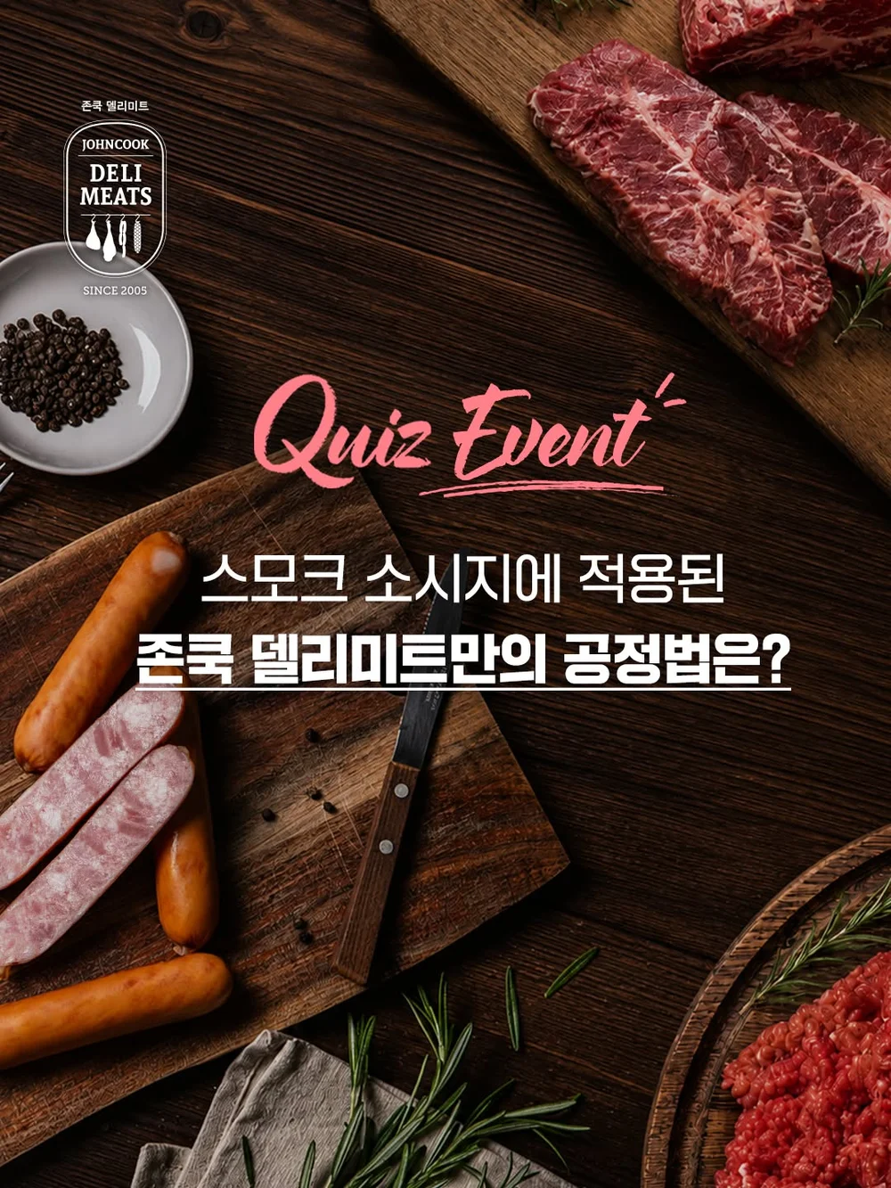 [존쿡] 힌트를 보고 빈칸에 들어갈 정답을 맞혀주세요 행사 이미지