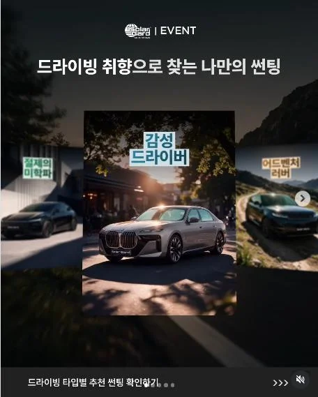 [ 솔라가드 ] 드라이빙 타입 골라 투썸 아메리카노 노리자 이벤트!! 행사 이미지